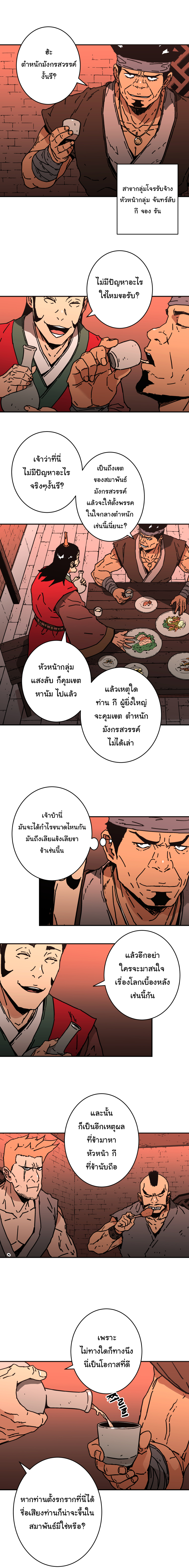 à¸­à¹ˆà¸²à¸™à¸¡à¸±à¸‡à¸‡à¸° à¸­à¹ˆà¸²à¸™à¸à¸²à¸£à¹Œà¸•à¸¹à¸™