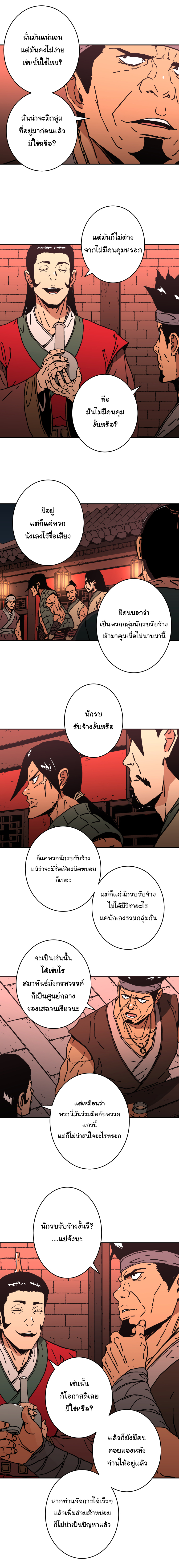 à¸­à¹ˆà¸²à¸™à¸¡à¸±à¸‡à¸‡à¸° à¸­à¹ˆà¸²à¸™à¸à¸²à¸£à¹Œà¸•à¸¹à¸™
