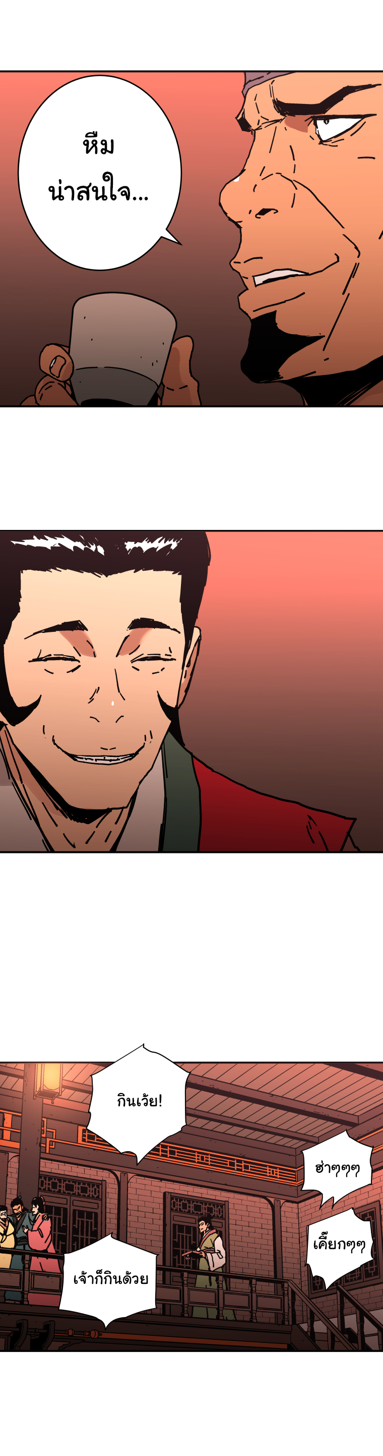 à¸­à¹ˆà¸²à¸™à¸¡à¸±à¸‡à¸‡à¸° à¸­à¹ˆà¸²à¸™à¸à¸²à¸£à¹Œà¸•à¸¹à¸™
