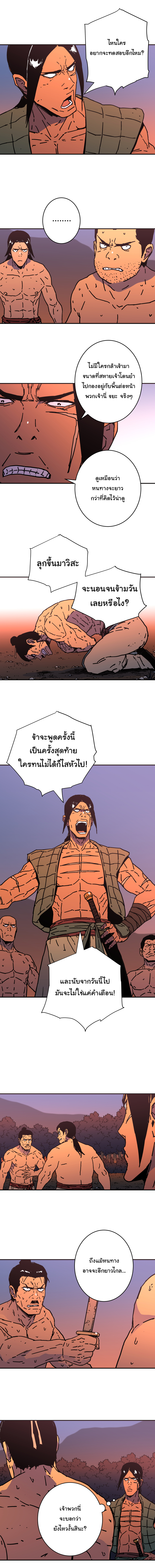 à¸­à¹ˆà¸²à¸™à¸¡à¸±à¸‡à¸‡à¸° à¸­à¹ˆà¸²à¸™à¸à¸²à¸£à¹Œà¸•à¸¹à¸™