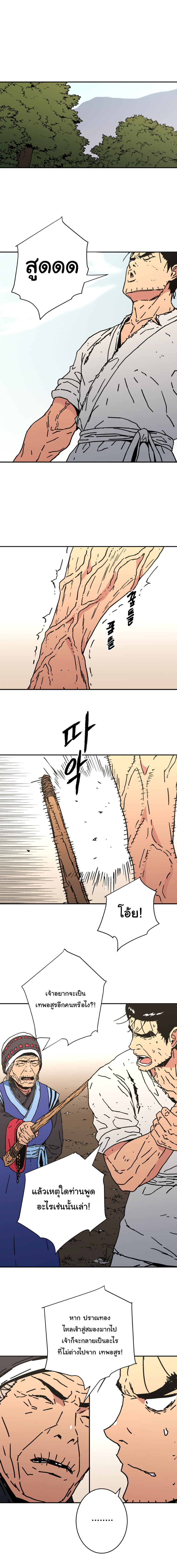 à¸­à¹ˆà¸²à¸™à¸¡à¸±à¸‡à¸‡à¸° à¸­à¹ˆà¸²à¸™à¸à¸²à¸£à¹Œà¸•à¸¹à¸™