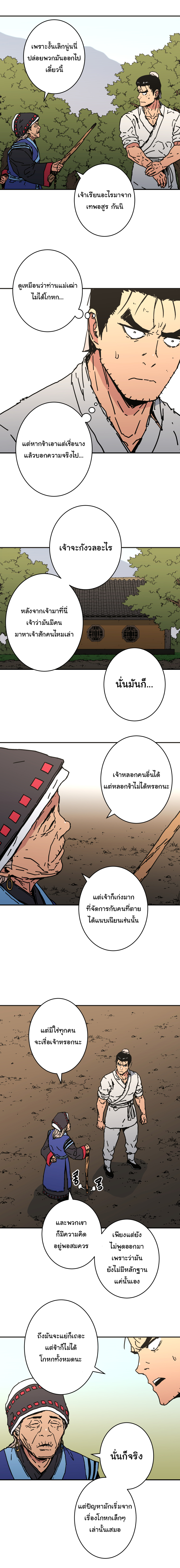 à¸­à¹ˆà¸²à¸™à¸¡à¸±à¸‡à¸‡à¸° à¸­à¹ˆà¸²à¸™à¸à¸²à¸£à¹Œà¸•à¸¹à¸™
