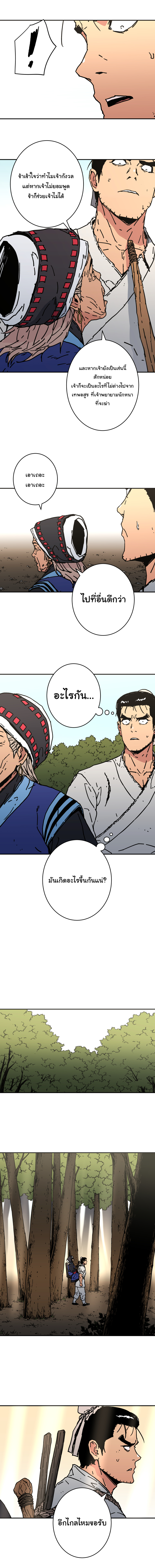 à¸­à¹ˆà¸²à¸™à¸¡à¸±à¸‡à¸‡à¸° à¸­à¹ˆà¸²à¸™à¸à¸²à¸£à¹Œà¸•à¸¹à¸™