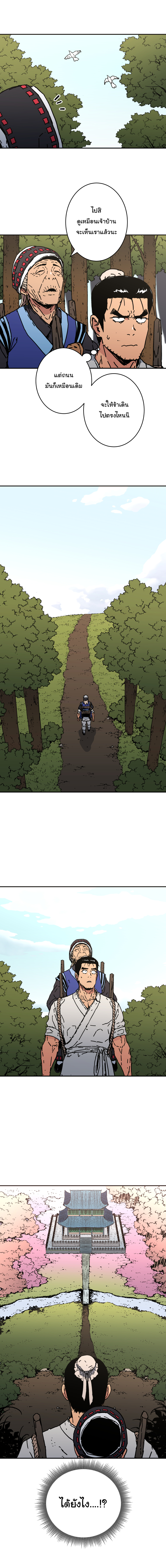 à¸­à¹ˆà¸²à¸™à¸¡à¸±à¸‡à¸‡à¸° à¸­à¹ˆà¸²à¸™à¸à¸²à¸£à¹Œà¸•à¸¹à¸™
