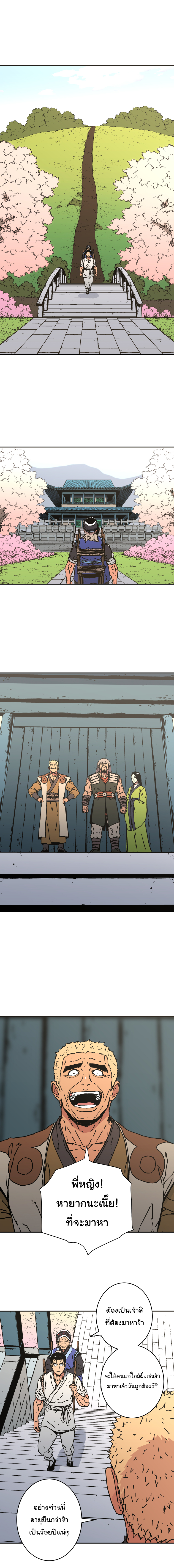 à¸­à¹ˆà¸²à¸™à¸¡à¸±à¸‡à¸‡à¸° à¸­à¹ˆà¸²à¸™à¸à¸²à¸£à¹Œà¸•à¸¹à¸™