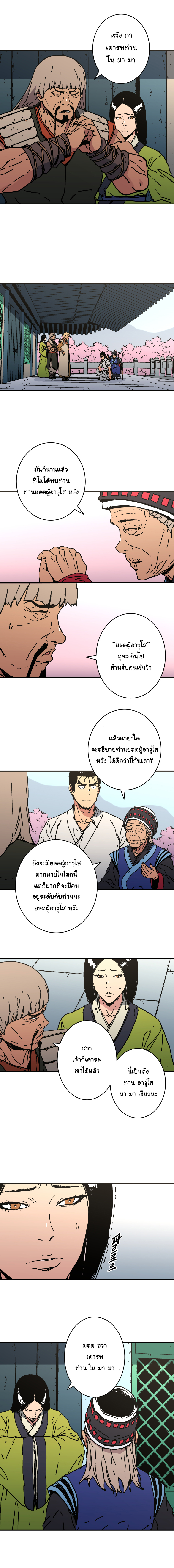 à¸­à¹ˆà¸²à¸™à¸¡à¸±à¸‡à¸‡à¸° à¸­à¹ˆà¸²à¸™à¸à¸²à¸£à¹Œà¸•à¸¹à¸™