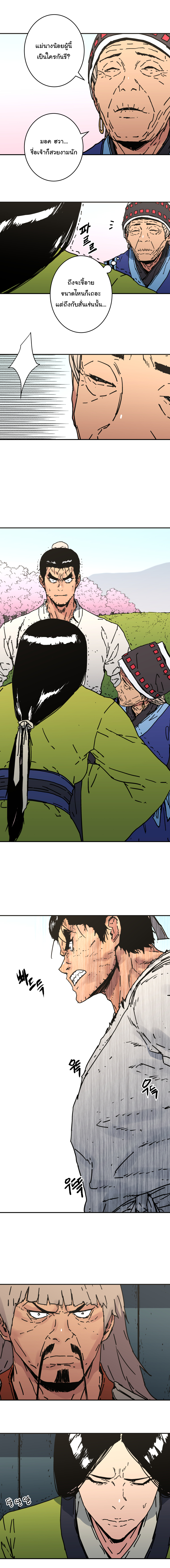 à¸­à¹ˆà¸²à¸™à¸¡à¸±à¸‡à¸‡à¸° à¸­à¹ˆà¸²à¸™à¸à¸²à¸£à¹Œà¸•à¸¹à¸™
