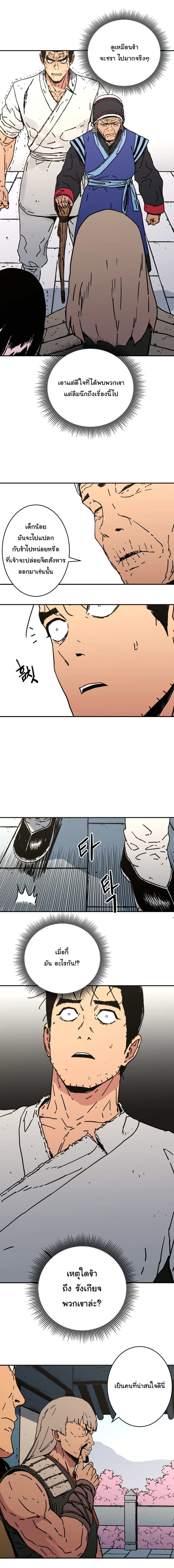 à¸­à¹ˆà¸²à¸™à¸¡à¸±à¸‡à¸‡à¸° à¸­à¹ˆà¸²à¸™à¸à¸²à¸£à¹Œà¸•à¸¹à¸™