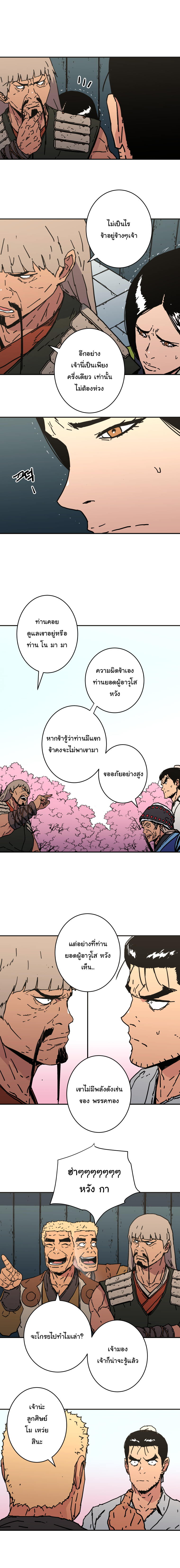 à¸­à¹ˆà¸²à¸™à¸¡à¸±à¸‡à¸‡à¸° à¸­à¹ˆà¸²à¸™à¸à¸²à¸£à¹Œà¸•à¸¹à¸™