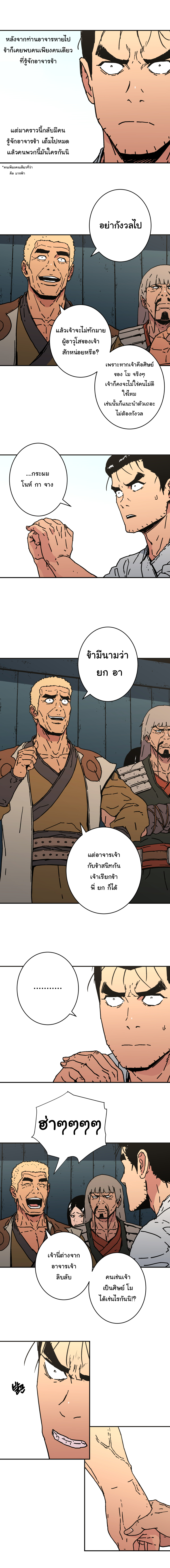 à¸­à¹ˆà¸²à¸™à¸¡à¸±à¸‡à¸‡à¸° à¸­à¹ˆà¸²à¸™à¸à¸²à¸£à¹Œà¸•à¸¹à¸™