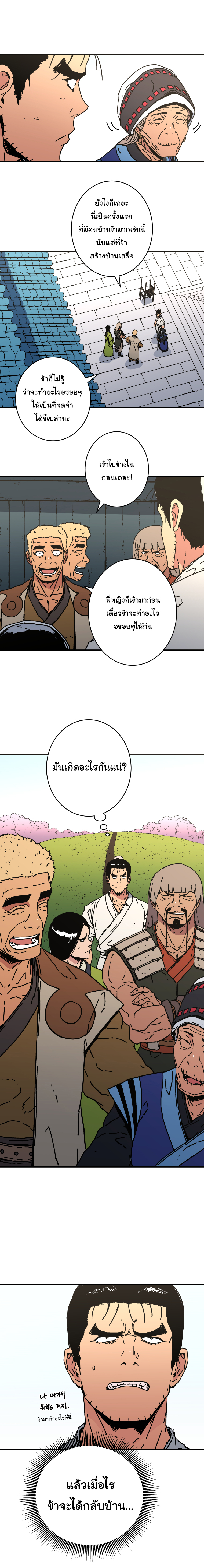 à¸­à¹ˆà¸²à¸™à¸¡à¸±à¸‡à¸‡à¸° à¸­à¹ˆà¸²à¸™à¸à¸²à¸£à¹Œà¸•à¸¹à¸™