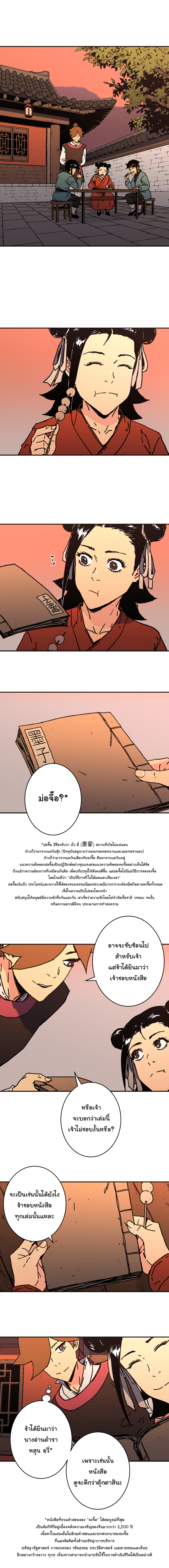 à¸­à¹ˆà¸²à¸™à¸¡à¸±à¸‡à¸‡à¸° à¸­à¹ˆà¸²à¸™à¸à¸²à¸£à¹Œà¸•à¸¹à¸™