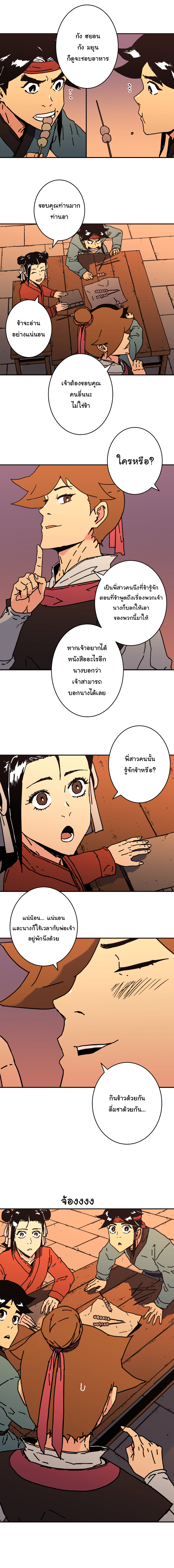 à¸­à¹ˆà¸²à¸™à¸¡à¸±à¸‡à¸‡à¸° à¸­à¹ˆà¸²à¸™à¸à¸²à¸£à¹Œà¸•à¸¹à¸™