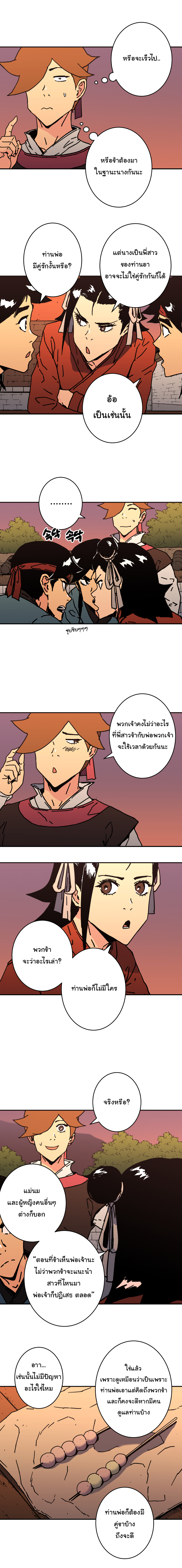 à¸­à¹ˆà¸²à¸™à¸¡à¸±à¸‡à¸‡à¸° à¸­à¹ˆà¸²à¸™à¸à¸²à¸£à¹Œà¸•à¸¹à¸™