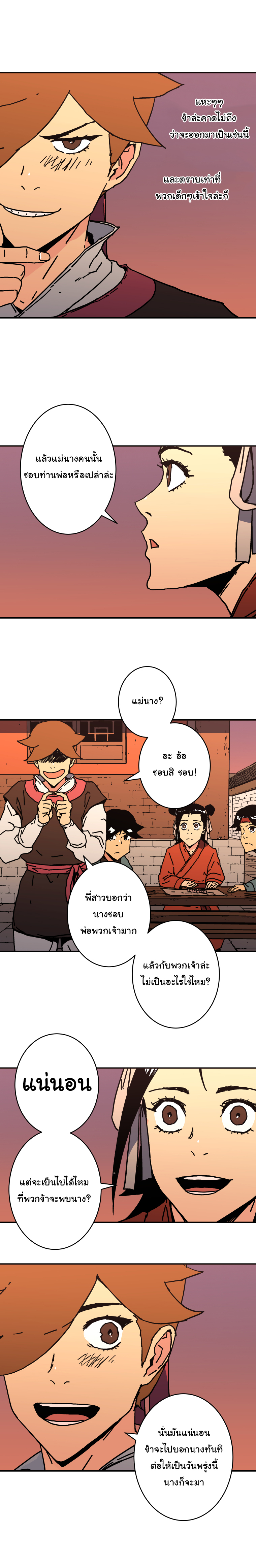 à¸­à¹ˆà¸²à¸™à¸¡à¸±à¸‡à¸‡à¸° à¸­à¹ˆà¸²à¸™à¸à¸²à¸£à¹Œà¸•à¸¹à¸™
