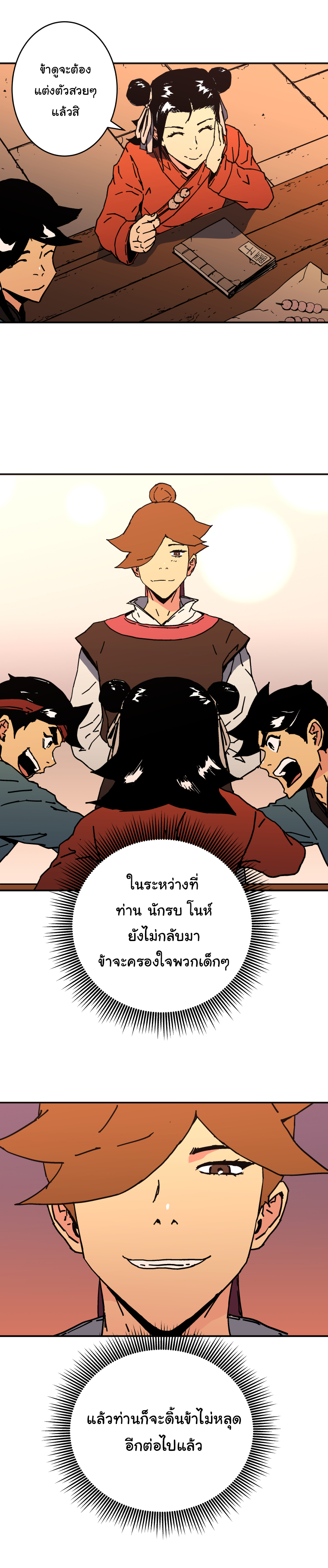 à¸­à¹ˆà¸²à¸™à¸¡à¸±à¸‡à¸‡à¸° à¸­à¹ˆà¸²à¸™à¸à¸²à¸£à¹Œà¸•à¸¹à¸™