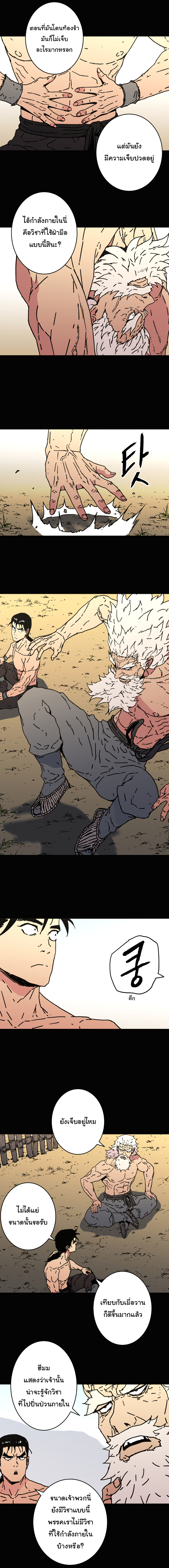 à¸­à¹ˆà¸²à¸™à¸¡à¸±à¸‡à¸‡à¸° à¸­à¹ˆà¸²à¸™à¸à¸²à¸£à¹Œà¸•à¸¹à¸™