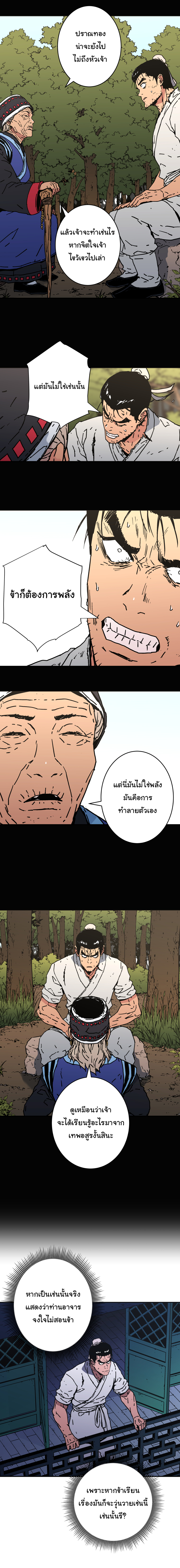 à¸­à¹ˆà¸²à¸™à¸¡à¸±à¸‡à¸‡à¸° à¸­à¹ˆà¸²à¸™à¸à¸²à¸£à¹Œà¸•à¸¹à¸™