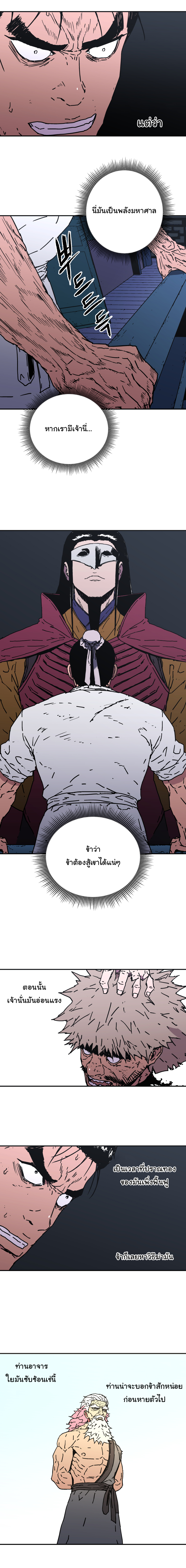 à¸­à¹ˆà¸²à¸™à¸¡à¸±à¸‡à¸‡à¸° à¸­à¹ˆà¸²à¸™à¸à¸²à¸£à¹Œà¸•à¸¹à¸™