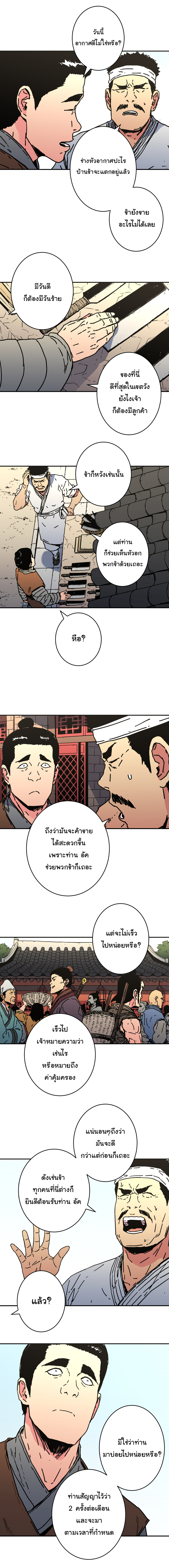 à¸­à¹ˆà¸²à¸™à¸¡à¸±à¸‡à¸‡à¸° à¸­à¹ˆà¸²à¸™à¸à¸²à¸£à¹Œà¸•à¸¹à¸™
