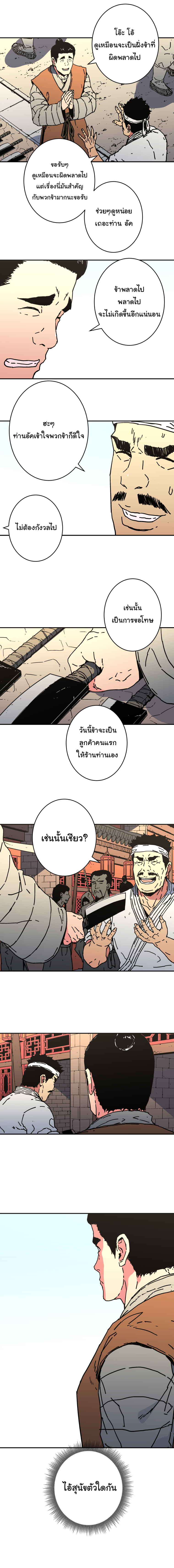 à¸­à¹ˆà¸²à¸™à¸¡à¸±à¸‡à¸‡à¸° à¸­à¹ˆà¸²à¸™à¸à¸²à¸£à¹Œà¸•à¸¹à¸™