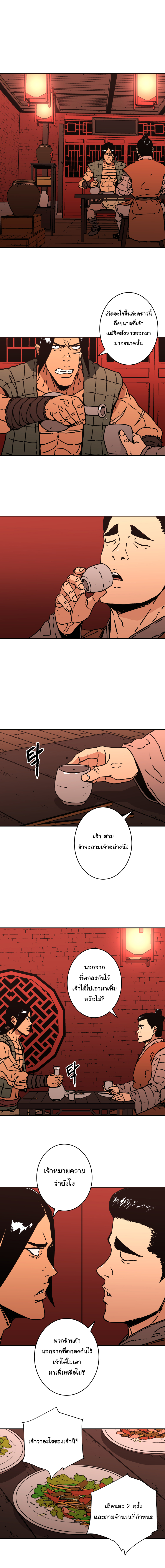à¸­à¹ˆà¸²à¸™à¸¡à¸±à¸‡à¸‡à¸° à¸­à¹ˆà¸²à¸™à¸à¸²à¸£à¹Œà¸•à¸¹à¸™