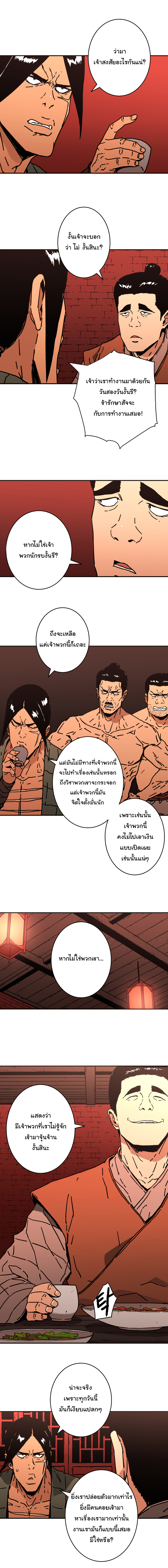 à¸­à¹ˆà¸²à¸™à¸¡à¸±à¸‡à¸‡à¸° à¸­à¹ˆà¸²à¸™à¸à¸²à¸£à¹Œà¸•à¸¹à¸™