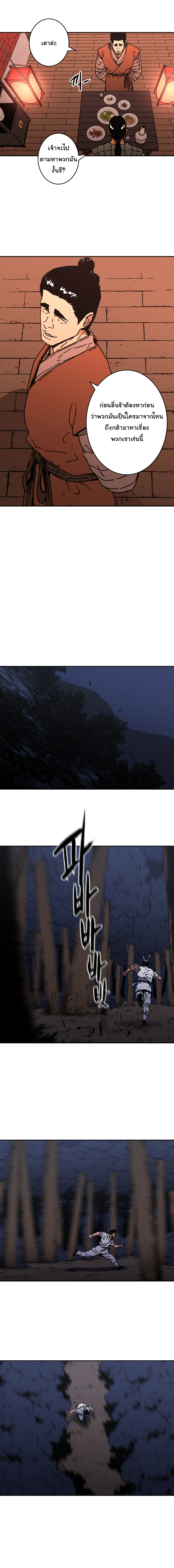 à¸­à¹ˆà¸²à¸™à¸¡à¸±à¸‡à¸‡à¸° à¸­à¹ˆà¸²à¸™à¸à¸²à¸£à¹Œà¸•à¸¹à¸™