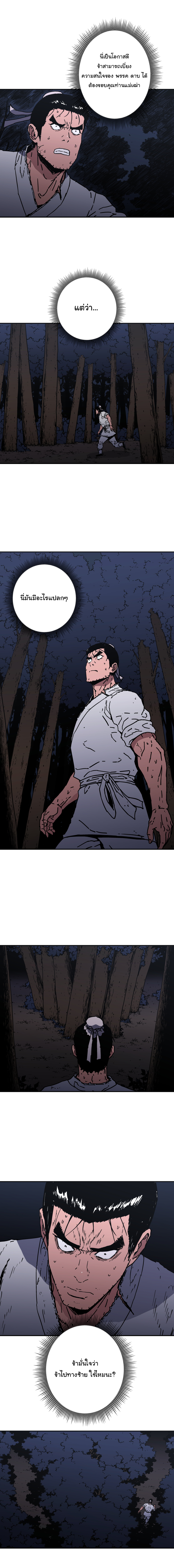 à¸­à¹ˆà¸²à¸™à¸¡à¸±à¸‡à¸‡à¸° à¸­à¹ˆà¸²à¸™à¸à¸²à¸£à¹Œà¸•à¸¹à¸™