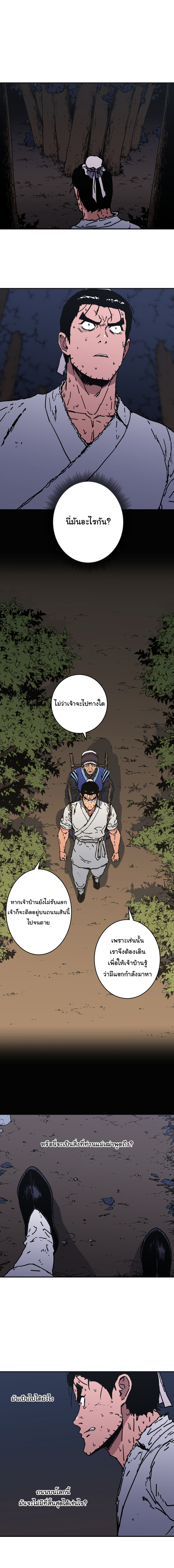 à¸­à¹ˆà¸²à¸™à¸¡à¸±à¸‡à¸‡à¸° à¸­à¹ˆà¸²à¸™à¸à¸²à¸£à¹Œà¸•à¸¹à¸™