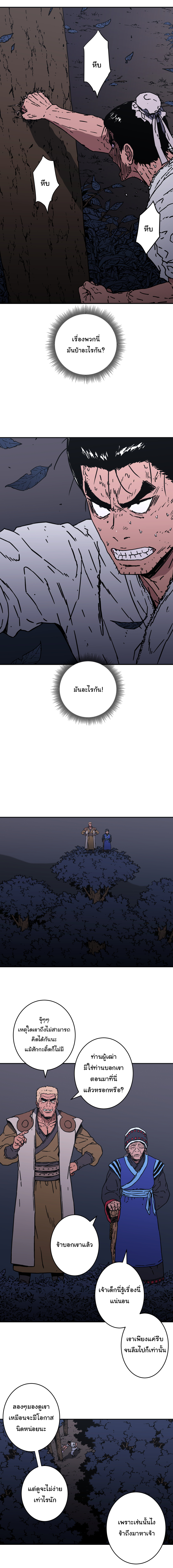 à¸­à¹ˆà¸²à¸™à¸¡à¸±à¸‡à¸‡à¸° à¸­à¹ˆà¸²à¸™à¸à¸²à¸£à¹Œà¸•à¸¹à¸™