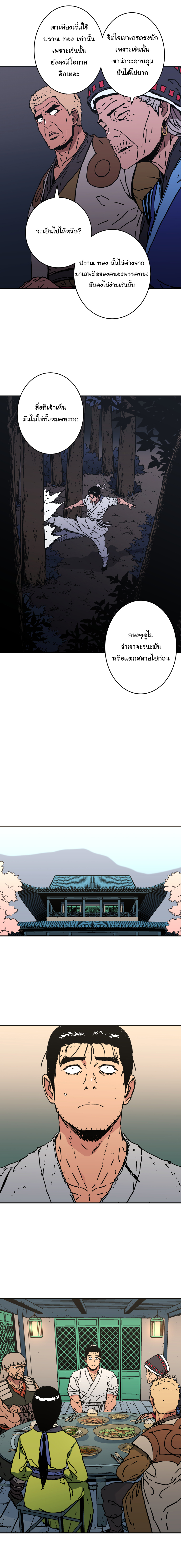 à¸­à¹ˆà¸²à¸™à¸¡à¸±à¸‡à¸‡à¸° à¸­à¹ˆà¸²à¸™à¸à¸²à¸£à¹Œà¸•à¸¹à¸™