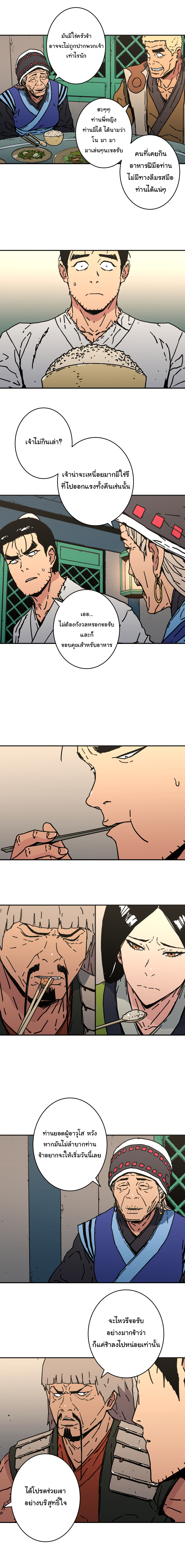 à¸­à¹ˆà¸²à¸™à¸¡à¸±à¸‡à¸‡à¸° à¸­à¹ˆà¸²à¸™à¸à¸²à¸£à¹Œà¸•à¸¹à¸™