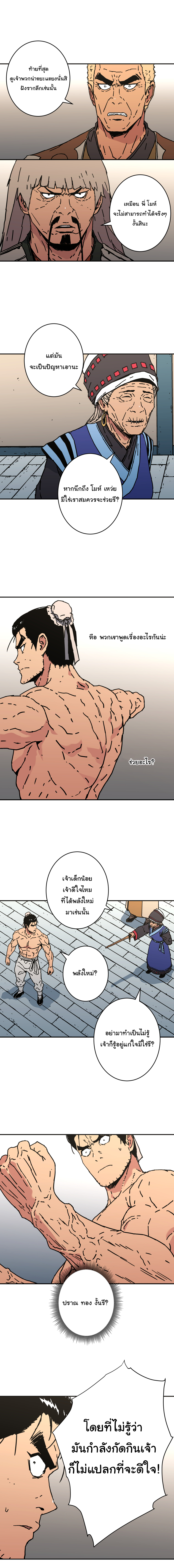 à¸­à¹ˆà¸²à¸™à¸¡à¸±à¸‡à¸‡à¸° à¸­à¹ˆà¸²à¸™à¸à¸²à¸£à¹Œà¸•à¸¹à¸™