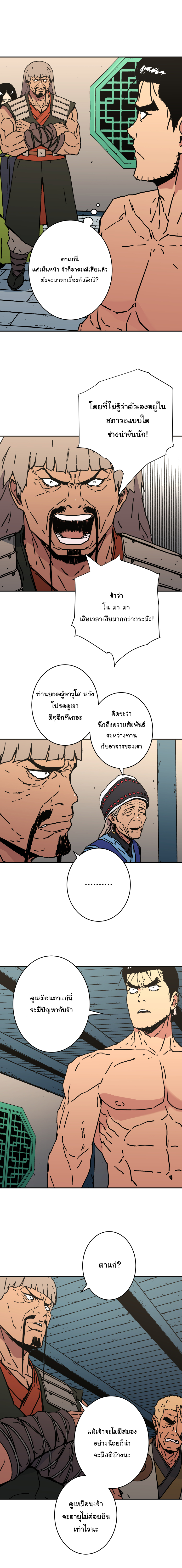 à¸­à¹ˆà¸²à¸™à¸¡à¸±à¸‡à¸‡à¸° à¸­à¹ˆà¸²à¸™à¸à¸²à¸£à¹Œà¸•à¸¹à¸™