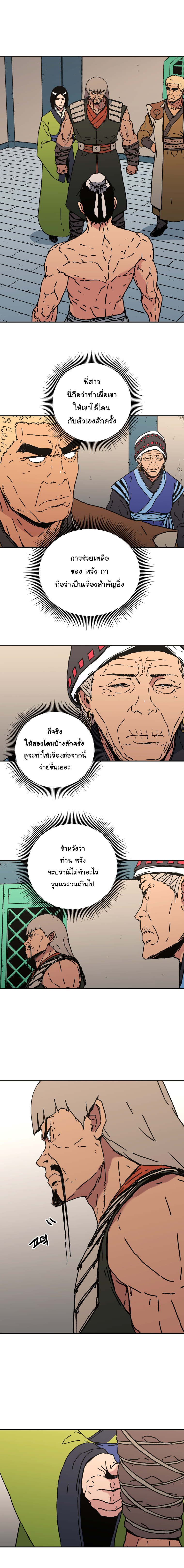 à¸­à¹ˆà¸²à¸™à¸¡à¸±à¸‡à¸‡à¸° à¸­à¹ˆà¸²à¸™à¸à¸²à¸£à¹Œà¸•à¸¹à¸™