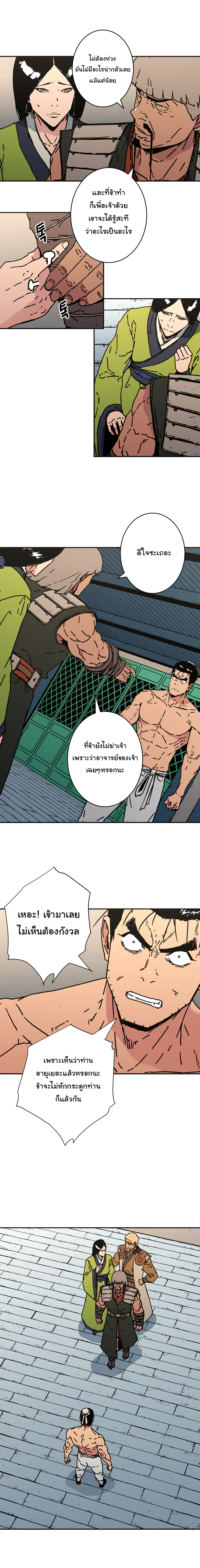 à¸­à¹ˆà¸²à¸™à¸¡à¸±à¸‡à¸‡à¸° à¸­à¹ˆà¸²à¸™à¸à¸²à¸£à¹Œà¸•à¸¹à¸™