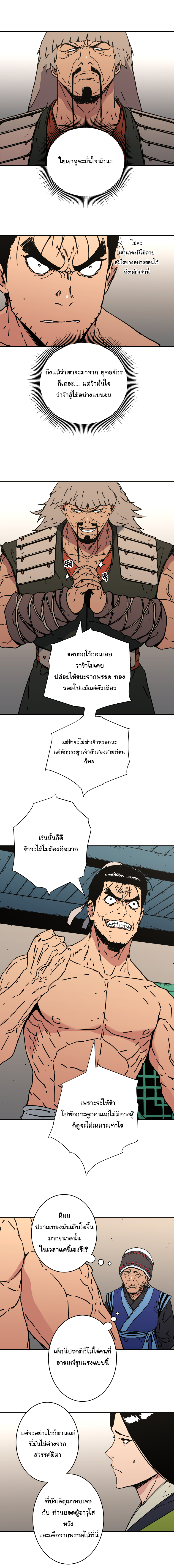 à¸­à¹ˆà¸²à¸™à¸¡à¸±à¸‡à¸‡à¸° à¸­à¹ˆà¸²à¸™à¸à¸²à¸£à¹Œà¸•à¸¹à¸™