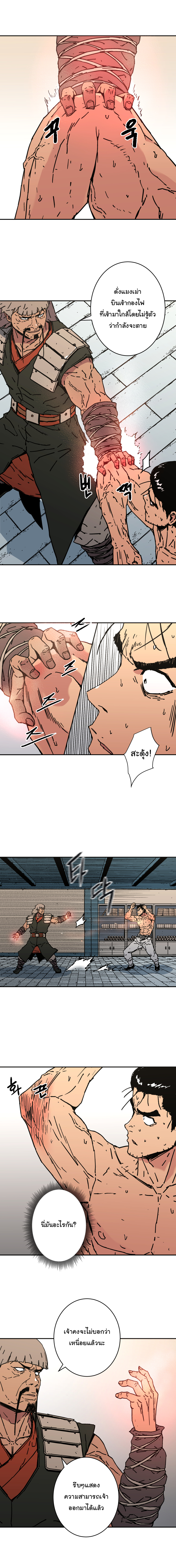 à¸­à¹ˆà¸²à¸™à¸¡à¸±à¸‡à¸‡à¸° à¸­à¹ˆà¸²à¸™à¸à¸²à¸£à¹Œà¸•à¸¹à¸™
