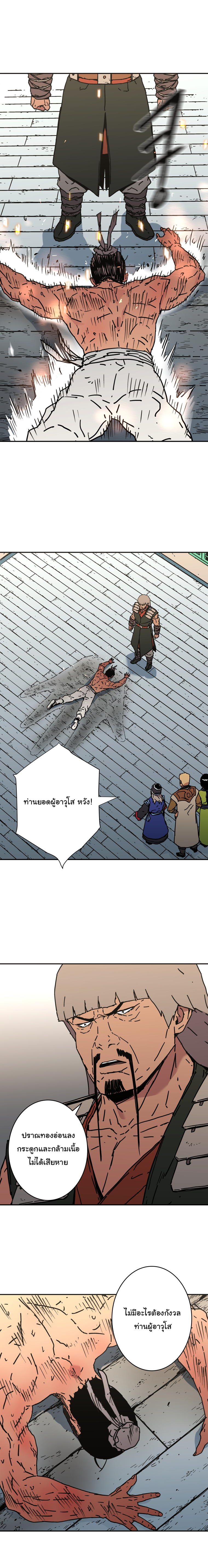 à¸­à¹ˆà¸²à¸™à¸¡à¸±à¸‡à¸‡à¸° à¸­à¹ˆà¸²à¸™à¸à¸²à¸£à¹Œà¸•à¸¹à¸™
