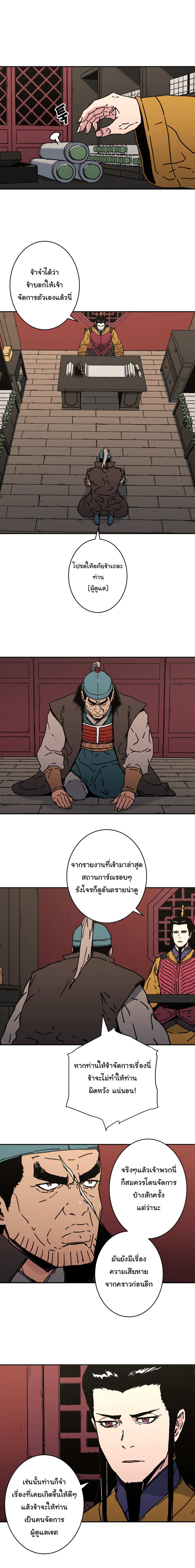à¸­à¹ˆà¸²à¸™à¸¡à¸±à¸‡à¸‡à¸° à¸­à¹ˆà¸²à¸™à¸à¸²à¸£à¹Œà¸•à¸¹à¸™