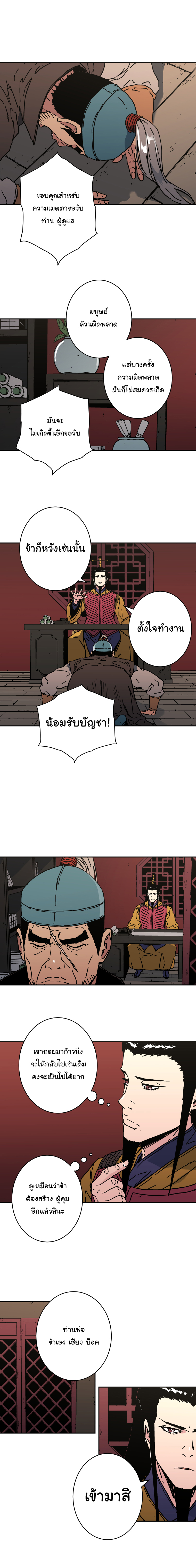 à¸­à¹ˆà¸²à¸™à¸¡à¸±à¸‡à¸‡à¸° à¸­à¹ˆà¸²à¸™à¸à¸²à¸£à¹Œà¸•à¸¹à¸™