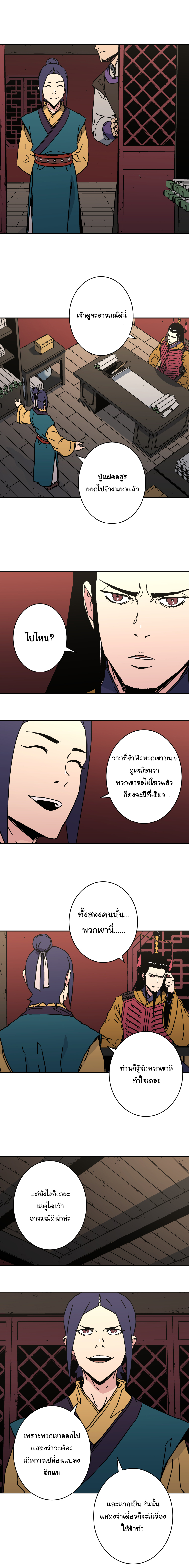 à¸­à¹ˆà¸²à¸™à¸¡à¸±à¸‡à¸‡à¸° à¸­à¹ˆà¸²à¸™à¸à¸²à¸£à¹Œà¸•à¸¹à¸™