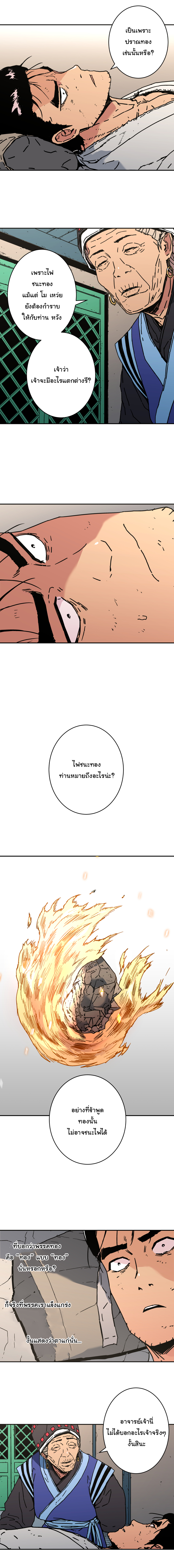 à¸­à¹ˆà¸²à¸™à¸¡à¸±à¸‡à¸‡à¸° à¸­à¹ˆà¸²à¸™à¸à¸²à¸£à¹Œà¸•à¸¹à¸™