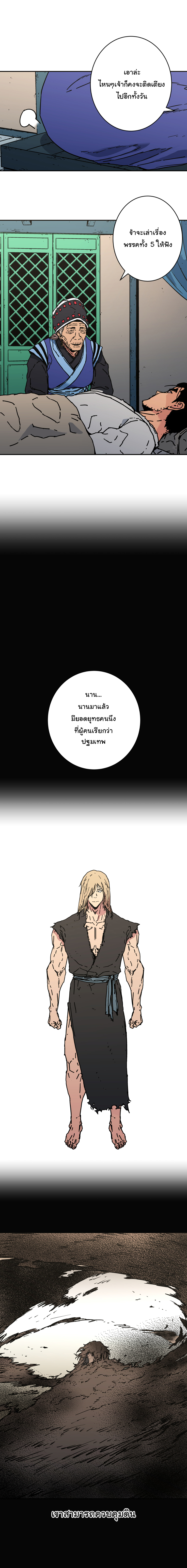 à¸­à¹ˆà¸²à¸™à¸¡à¸±à¸‡à¸‡à¸° à¸­à¹ˆà¸²à¸™à¸à¸²à¸£à¹Œà¸•à¸¹à¸™