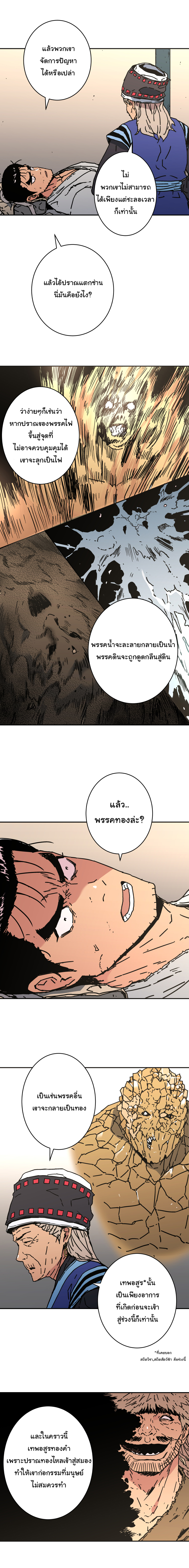 à¸­à¹ˆà¸²à¸™à¸¡à¸±à¸‡à¸‡à¸° à¸­à¹ˆà¸²à¸™à¸à¸²à¸£à¹Œà¸•à¸¹à¸™