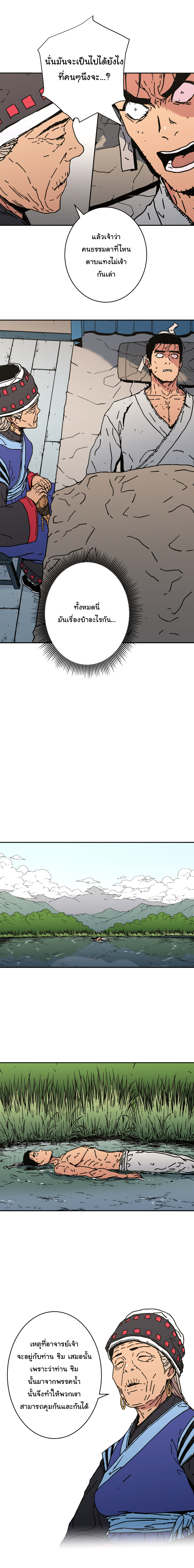 à¸­à¹ˆà¸²à¸™à¸¡à¸±à¸‡à¸‡à¸° à¸­à¹ˆà¸²à¸™à¸à¸²à¸£à¹Œà¸•à¸¹à¸™