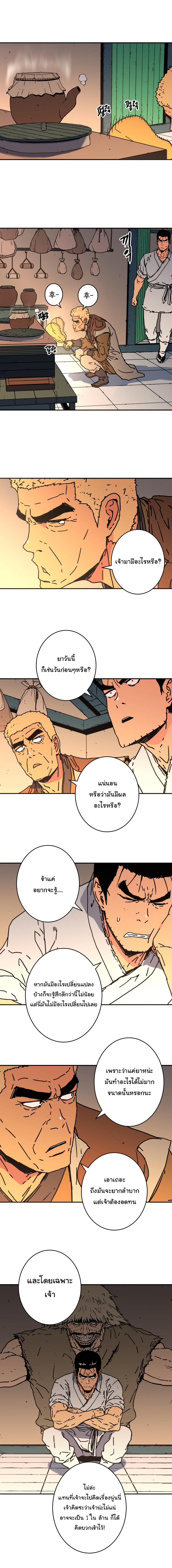 à¸­à¹ˆà¸²à¸™à¸¡à¸±à¸‡à¸‡à¸° à¸­à¹ˆà¸²à¸™à¸à¸²à¸£à¹Œà¸•à¸¹à¸™