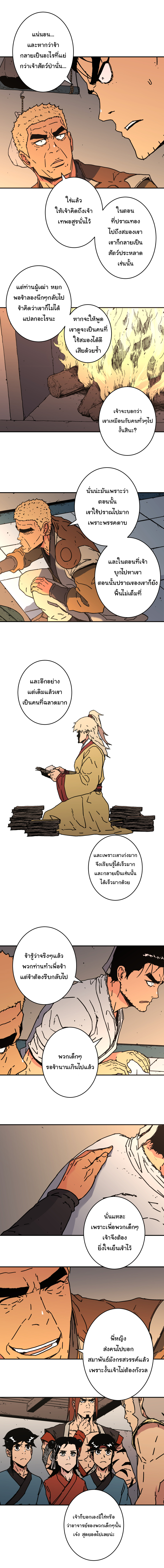 à¸­à¹ˆà¸²à¸™à¸¡à¸±à¸‡à¸‡à¸° à¸­à¹ˆà¸²à¸™à¸à¸²à¸£à¹Œà¸•à¸¹à¸™
