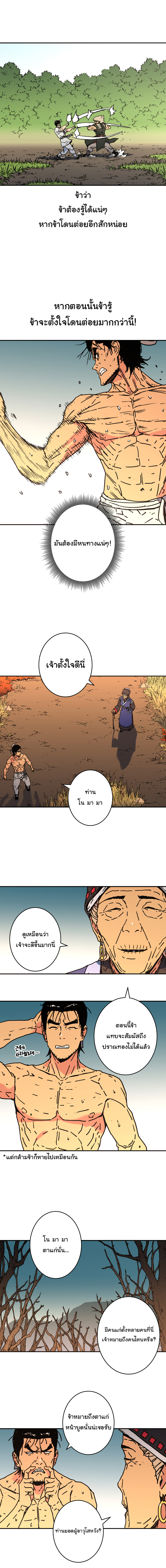 à¸­à¹ˆà¸²à¸™à¸¡à¸±à¸‡à¸‡à¸° à¸­à¹ˆà¸²à¸™à¸à¸²à¸£à¹Œà¸•à¸¹à¸™